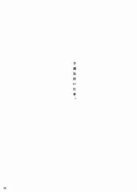 (C76) [Yami ni Ugomeku (Dokurosan)] Smells like Rin Tohsaka (Fate/stay night) [Chinese] [臭鼬娘漢化組]