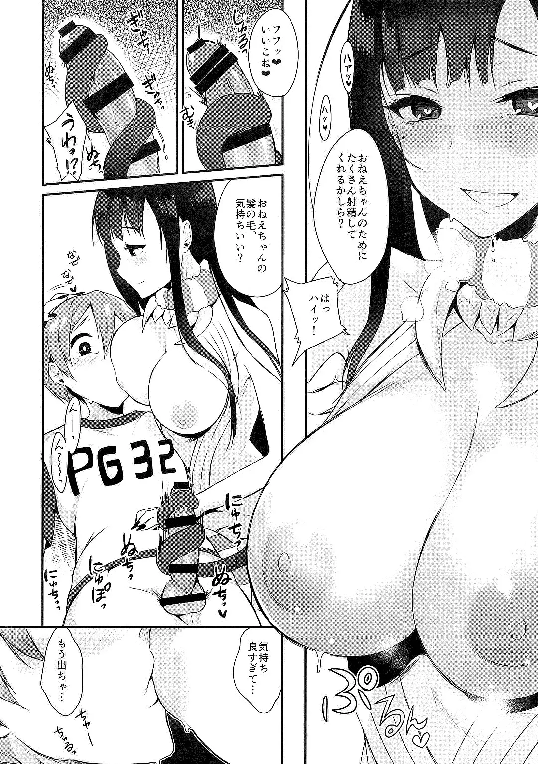 Ane Naru Mono Zenshuu 1