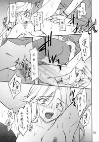 (C71) [P-Forest (Hozumi Takashi)] INTERMISSION_if code_03: LEONA (Super Robot Wars OG: Original Generations)