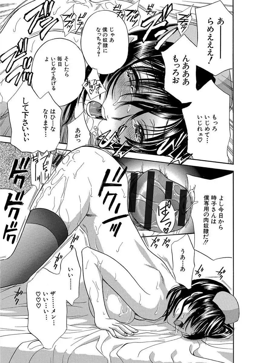 Devil na Cherry Kanzenban