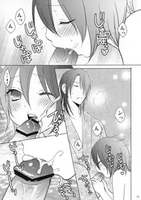 (C82) [DewDrop (Sakurai)] Tsukishima-san in Kuchiki-ke (Bleach)