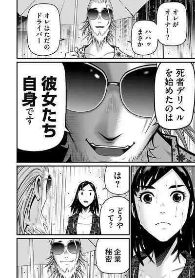 Delivery of the Dead