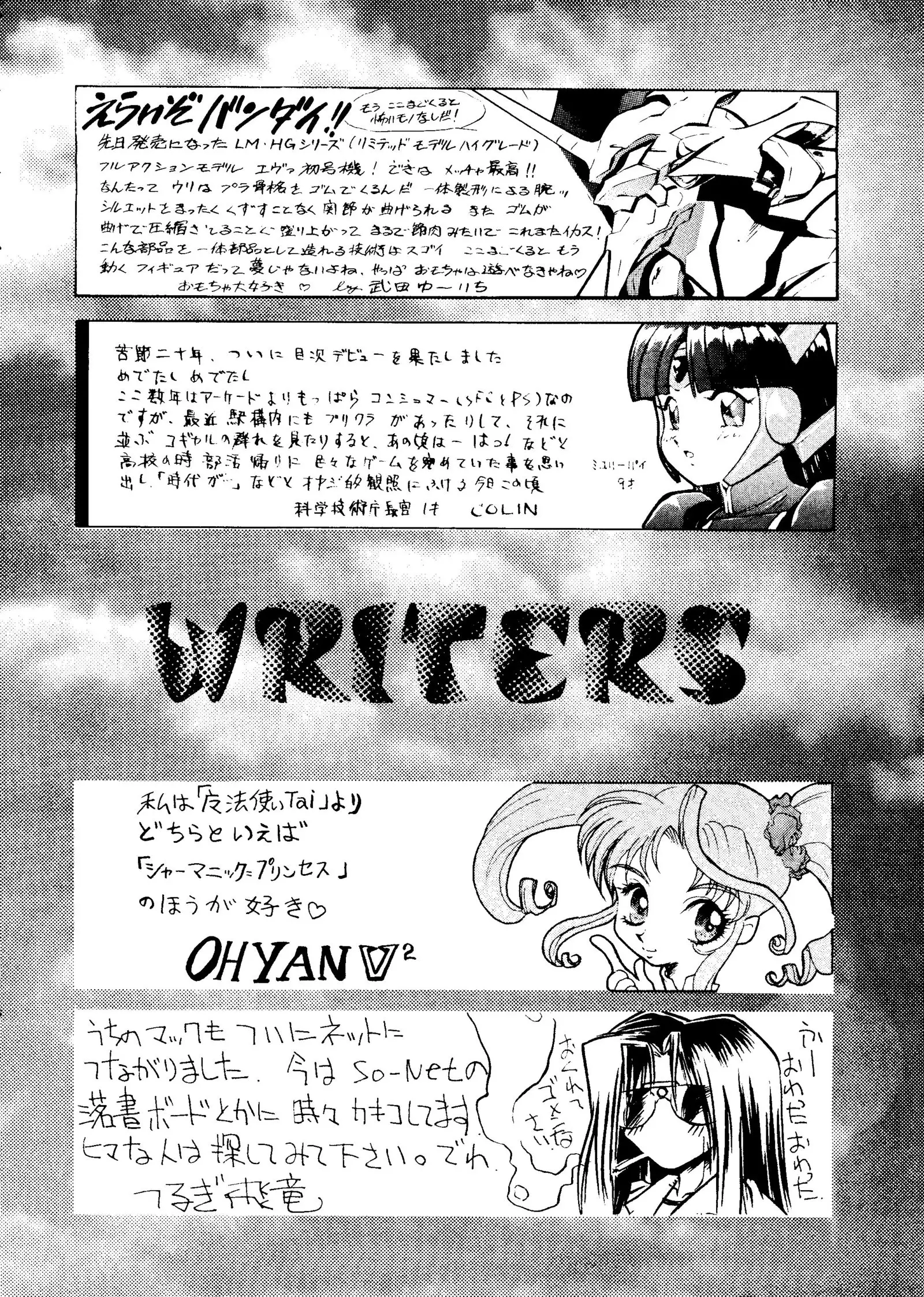 Okachimentaiko Ultra