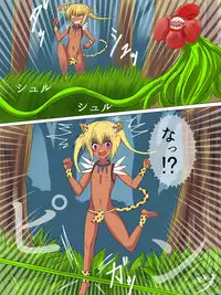 [Kukaraka] どきどきジャングルちゃん　第四話　空から来るもの