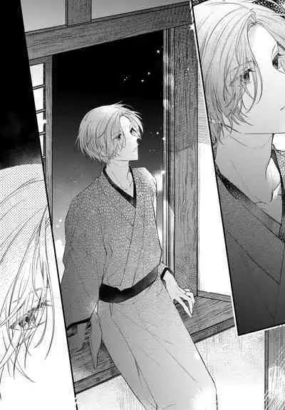 Tsuki e no Yomeiri 1-3