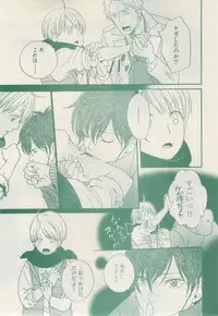 ボーイズキャピ! 2015-02