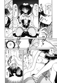 [Sakaguchi Shizuka] Kinbaku no Tenshi