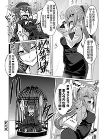 Frame・Device・Maiden