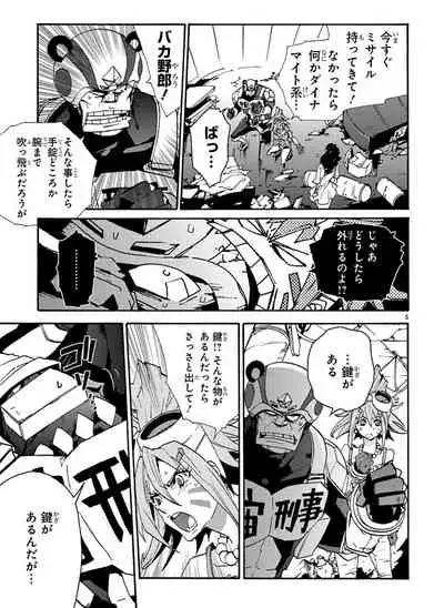 GLOBAL ASTROLINER MANGA