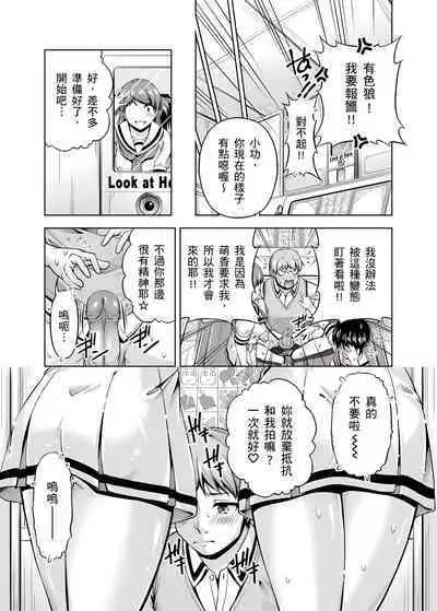 「今天妳又忘記…穿內衣褲了…」青梅竹馬有裸露自慰癖，只好發情做愛 1-8話