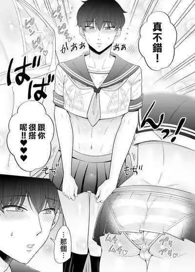 Kugakusei Touma-kun no Grey na Beit | 穷苦学生斗真的灰色打工 2 + 2.5 + 3 + 小漫画