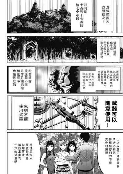 Oni-game Ch.1 Zenpen+Kouhen