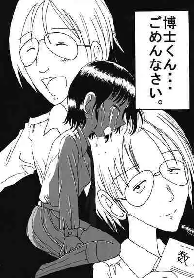 "Mune Ippai no Dizzy" Ch. 7