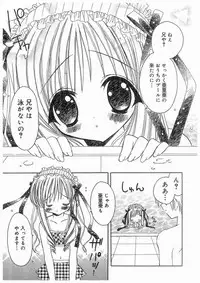 [RinRin] Love Chara Box