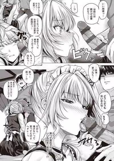 [Simon] Hatsukoi Jikan. [Digital]