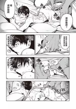 Kyojinzoku no Hanayome Ch. 1-3