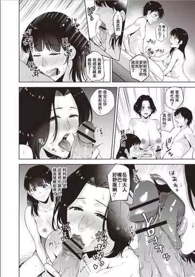 Haha To Majiwaru Hi ch.1-5