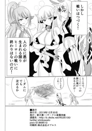 MMM -Jinzo Mahou Shoujo-