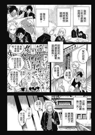 Happy Kuso Life 1 | 極樂鳥日子 1