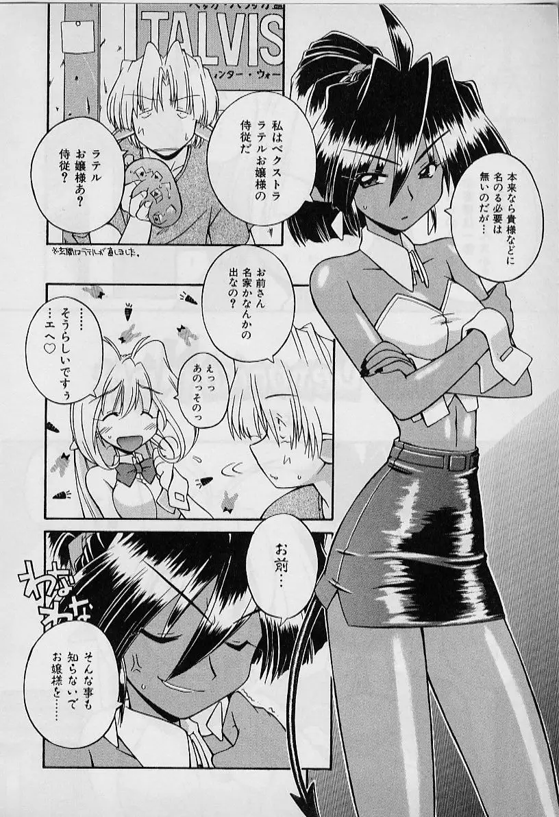 Saint Demonish Night