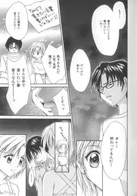 [Setsuna] Love Romance