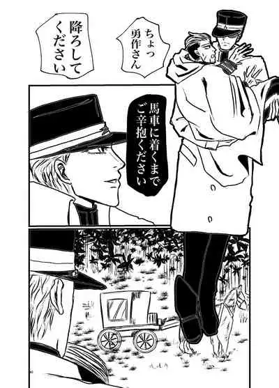 [Mayu] Sansun Kinren Isamu Omoto WEB Sairoku