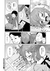 [Teri Terio] Kuchutoris! [Digital]