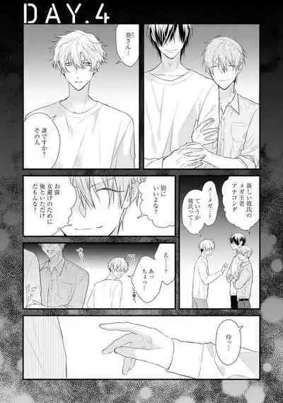 Ecchi wa shuu 7 Kibou Desu!