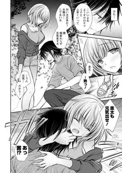 Amairo no Koishibari