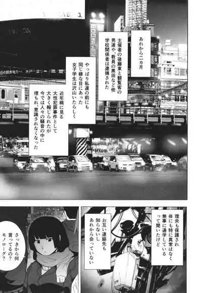 GAME OF BITCHES the escape