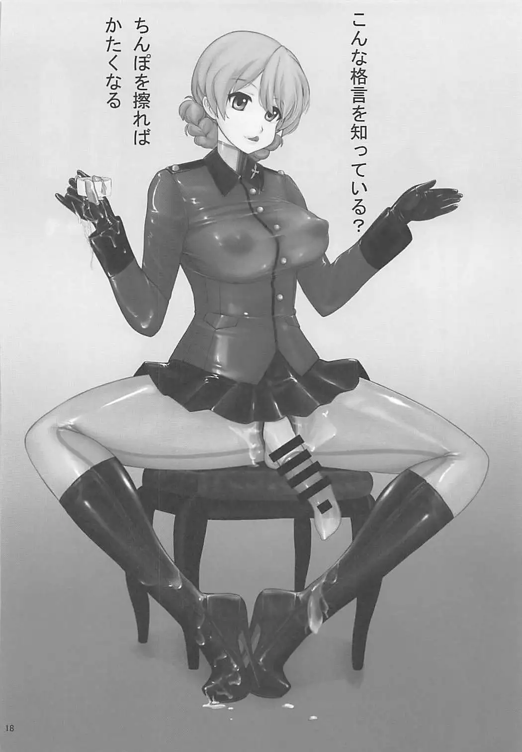 ICE BOXXX 22 "TANK GIRLS NEVER DIE"