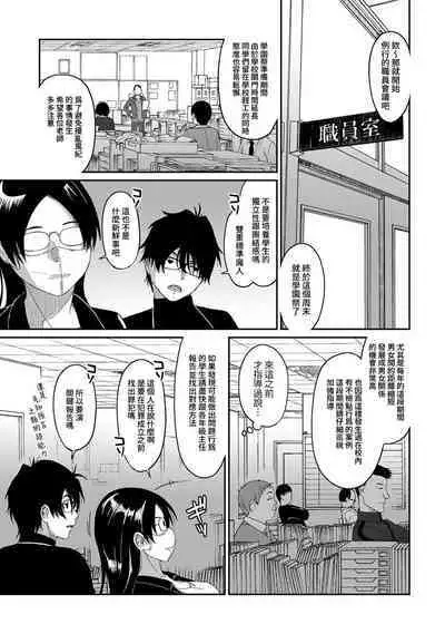 Itaiamai | 痛苦的甜蜜 Ch. 1-18