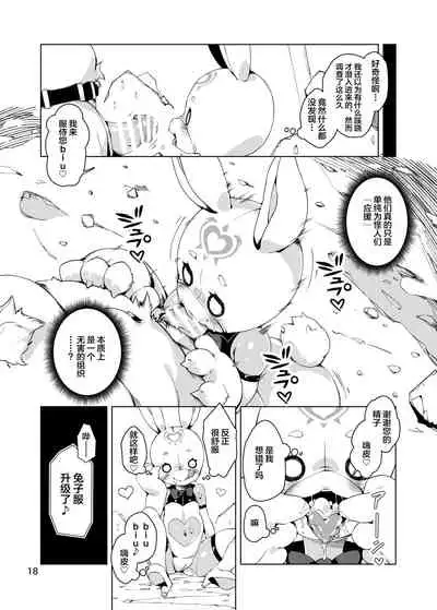 [Nanamehan (Hansharu)] Happy Bunnys e Sennyuu! -Inran Ero Usagi-ka Suit- [Chinese] [新桥月白日语社] [Digital]