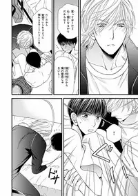 MAGAZINE BE×BOY 2016-09