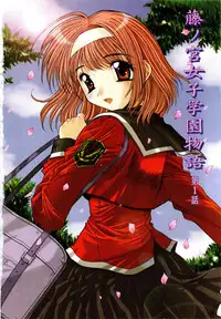 [Yuuki] Fujinomiya Joshi Gakuen Monogatari