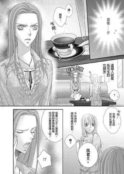 [Enoki Yatsuko] Hanayome Share ~Kedamono-tachi to Hitobanjuu...~ | 共享新娘～與野獸們整晚一起…～[Chinese]