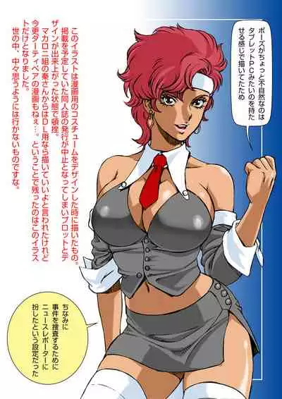 Dirty Pair Style