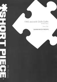 (C93) [Esst End Club (Matoh Sanami)] FAKE:2ND/BACK STAGE PASS COLLECTION 02