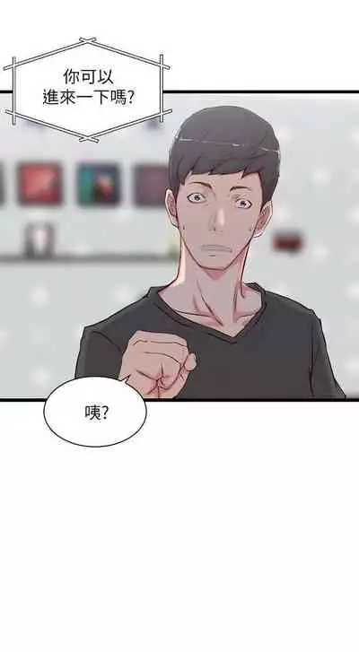 老婆的姊姊 1-40