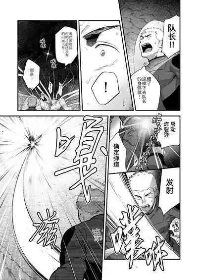 Buka no Mae de Shokushu ni Moteasobareru Otoko no Manga | 在部下面前被触手玩弄的男人的漫画