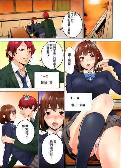 Ima Kara Irerukedo, "Sakippo Dake" Dakara Sex Janai Yo. | 雖然現在就要插入，但只有｢前端｣而已並不是嘿咻喔。 1-12 Complete