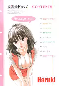 [Haruki] Houkago Drop
