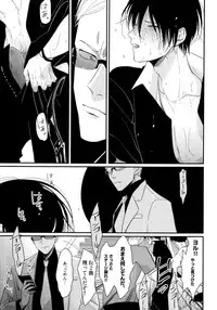 [Harada] Yoru to Asa no Uta