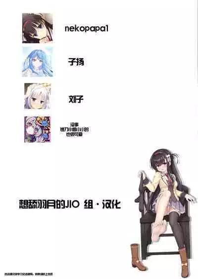 Ichido dake no Koi dakara.