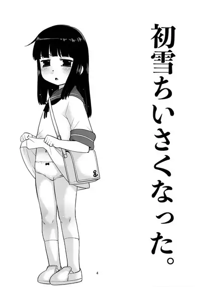 Hatsuyuki Chiisaku Natta.