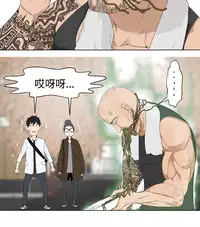 [SOSO] Franken Jo 为爱而生 法兰克赵 Ch.1~19 [Chinese]中文