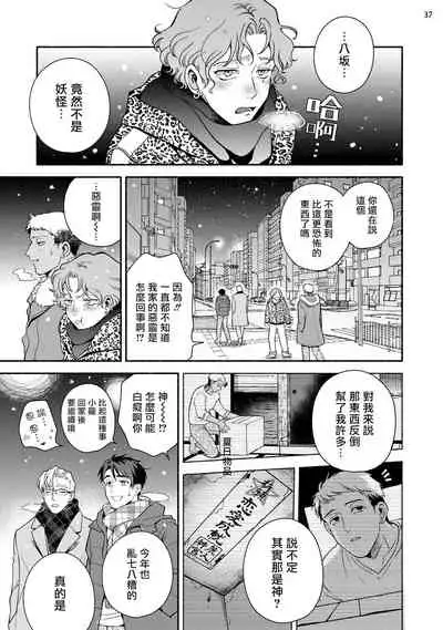 [Azuma Kaya] Fujisaki Shinobu wa Kaku Katariki 4 Yasaka Yuusuke to Himitsu no Heya | 藤咲忍如是说4 八坂祐介和秘密房间 [Chinese] [Digital]