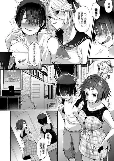 [Gosaiji] Doujin Sakka wa Cosplay Ecchi no Yume wo Miruka | 同人作家夢想著能夠角色扮演SEX 特裝版 [Chinese] [Digital]