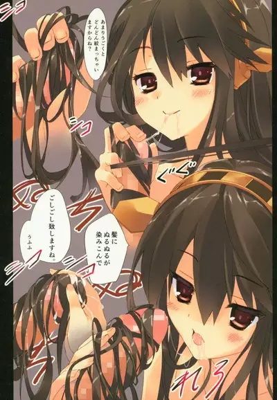 Kanmusu Seibi Mokuroku