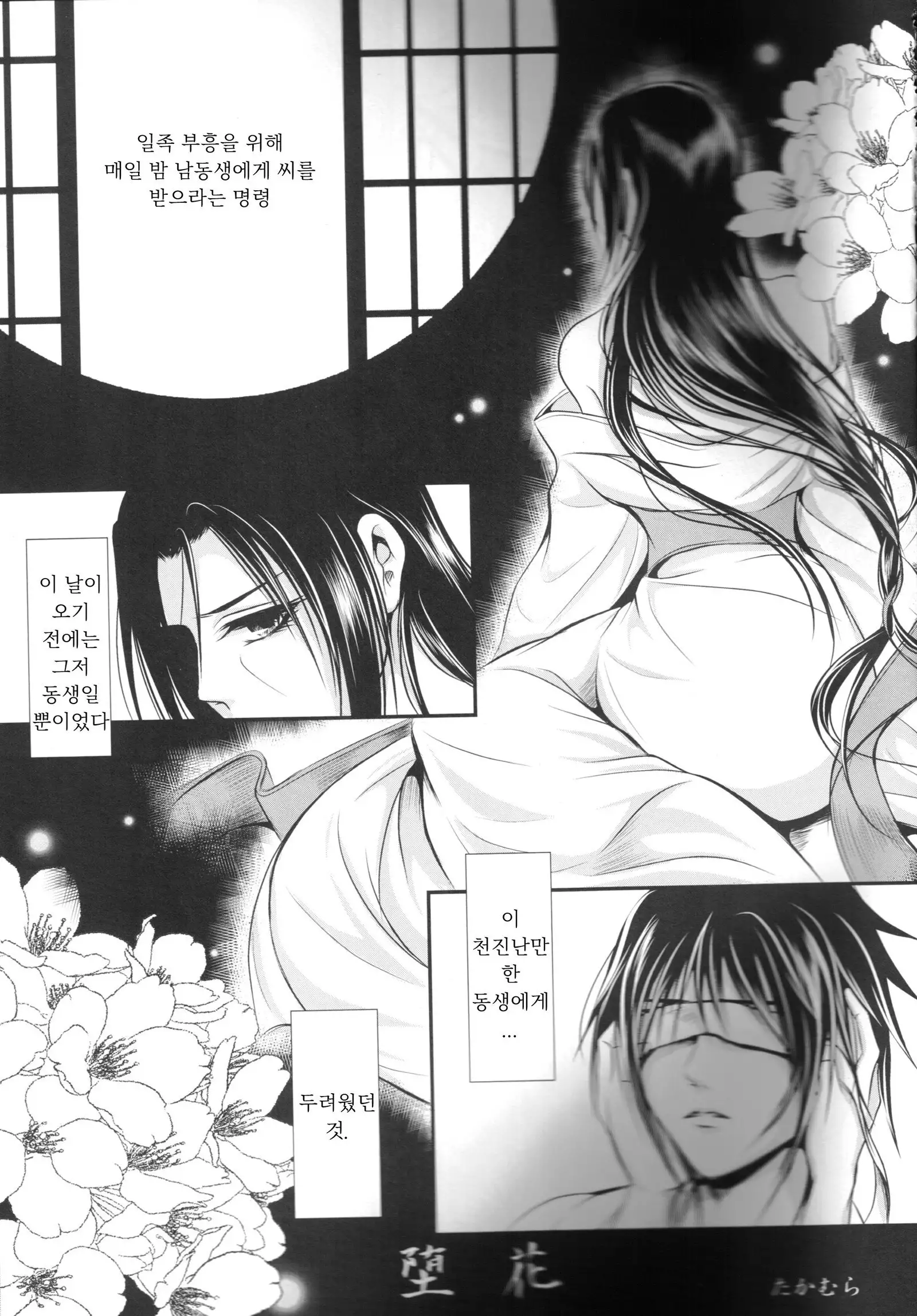 Itachi Nyotai-ka Seijin Muke Anthology "Anekan"